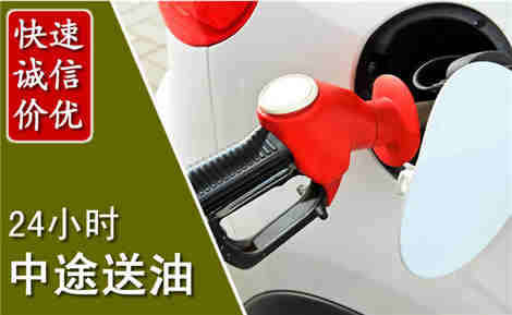 惠安中途送油场景与案例