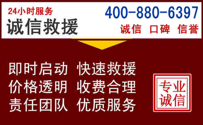 惠安汽车救援