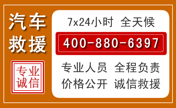 惠安汽车救援电话 惠安汽车救援电话.jpg