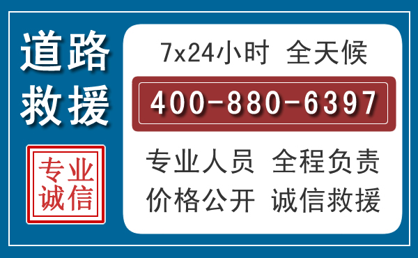 惠安长春拖车电话 惠安长春拖车电话