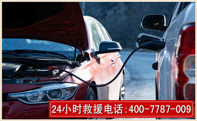 惠安汽车电瓶搭电救援电话